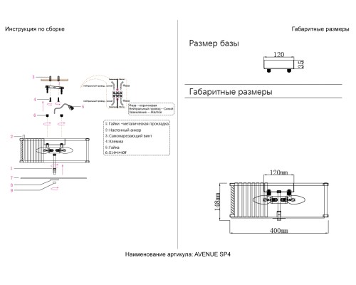 Светильник потолочный Crystal Lux AVENUE PL4 CHROME
