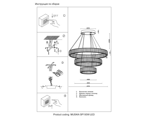 Люстра Crystal Lux MUSIKA SP150W LED GOLD