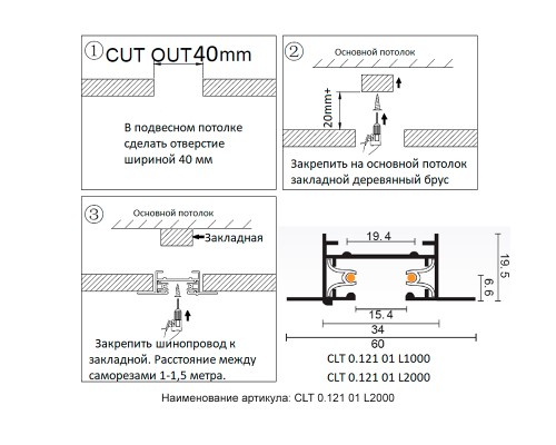 Шинопровод встраиваемый однофазный с питанием и заглушкой Crystal Lux CLT 0.121 01 L2000 WH Черный