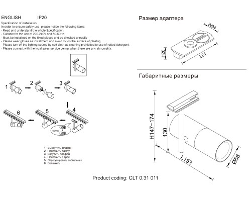 Светильник трековый однофазный Crystal Lux CLT 0.31 011 WH