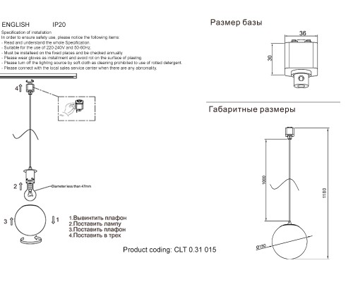 Светильник однофазный Crystal Lux CLT 0.31 015 WH