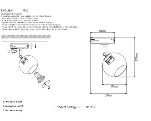 Светильник однофазный Crystal Lux CLT 0.31 017  WH