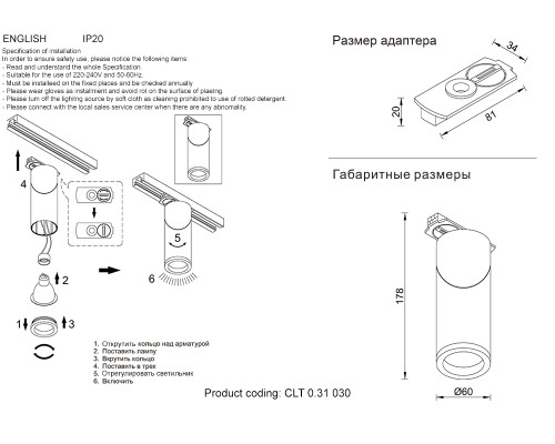 Светильник однофазный Crystal Lux CLT 0.31 030 WH