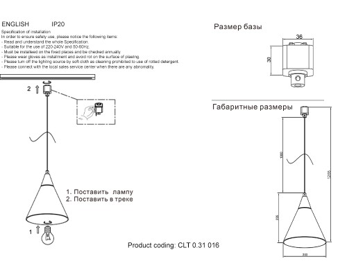 Светильник однофазный Crystal Lux CLT 0.31 016 WH-CR