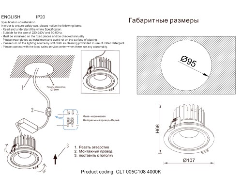 Светильник встраиваемый Crystal Lux CLT 005C108 WH 4000K