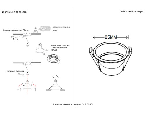 Светильник встраиваемый Crystal Lux CLT 081C WH-BL