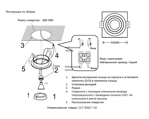 Светильник встроенный Crystal Lux CLT 002C1 BL V2