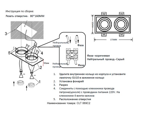 Светильник встроенный Crystal Lux CLT 069C2 BL