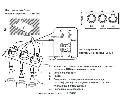 Светильник встроенный Crystal Lux CLT 068C3 WH