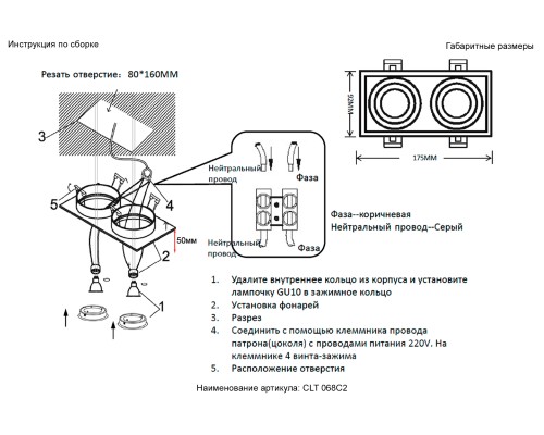 Светильник встроенный Crystal Lux CLT 068C2 BL