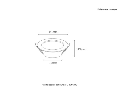 Светильник встраиваемый Crystal Lux CLT 529C142 WH 4000K