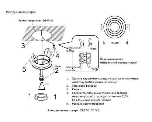 Светильник встроенный Crystal Lux CLT 001C1 BL V2