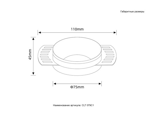 Светильник встраиваемый Crystal Lux CLT 079C1 WH