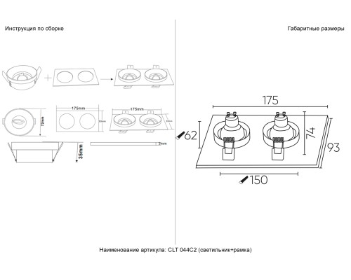 Светильник встраиваемый Crystal Lux CLT 044C2 WH-WH