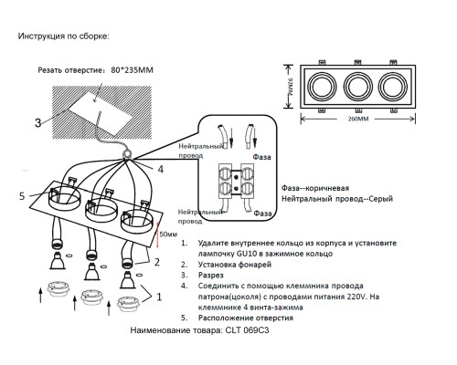 Светильник встроенный Crystal Lux CLT 069C3 WH