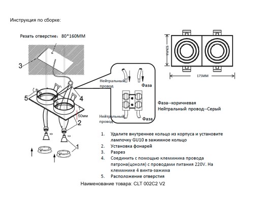 Светильник встроенный Crystal Lux CLT 002C2 WH V2