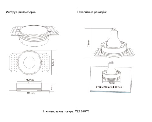 Светильник встраиваемый Crystal Lux CLT 078C1 WH