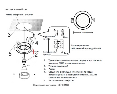 Светильник встраиваемый Crystal Lux CLT 061C1 BL