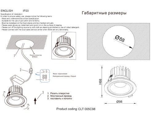 Светильник встроенный Crystal Lux CLT 005C98 BL