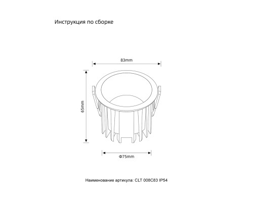 Светильник встраиваемый Crystal Lux CLT 008C83 WH 3000K IP54