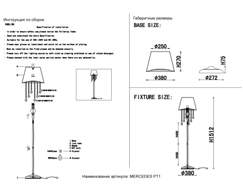 Торшер Crystal Lux MERCEDES PT1 GOLD/COLOR