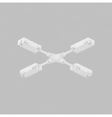 TR2116-WH Гибкий Х-образный, электрический коннектор трека SMART, белый