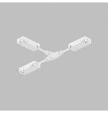 TR2115-WH Гибкий Т-образный, электрический коннектор трека SMART, белый