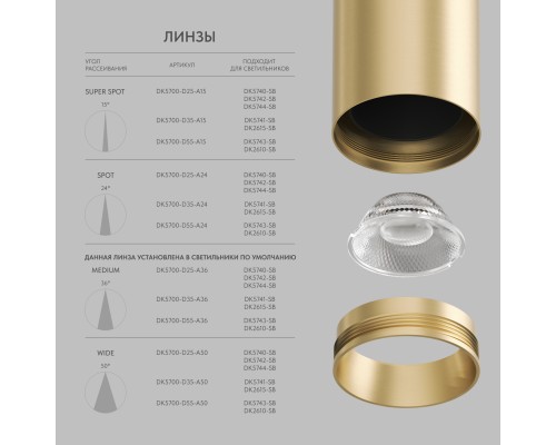 DK5741-SB Светильник для трека SHINE SPOT со светодиодом, D45*H100, 48V DC, 10W, RA?90, 3000K, IP20, сатинированная латунь, алюминий