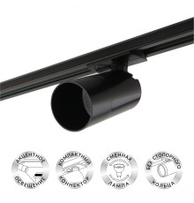 DK6502-BK Трековый светильник IP 20, 10 Вт, GU10, LED, черный, пластик