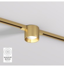 DK5743-SB Светильник для трека SHINE SPOT со светодиодом, D70*H60, 48V DC, 8W, RA?90, 3000K, IP20, сатинированная латунь, алюминий