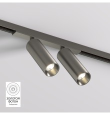 DK5742-DN Светильник для трека SHINE SPOT со светодиодом, D35*H100, 48V DC, 8W*2 , RA?90, 3000K, IP20, темный никель, алюминий