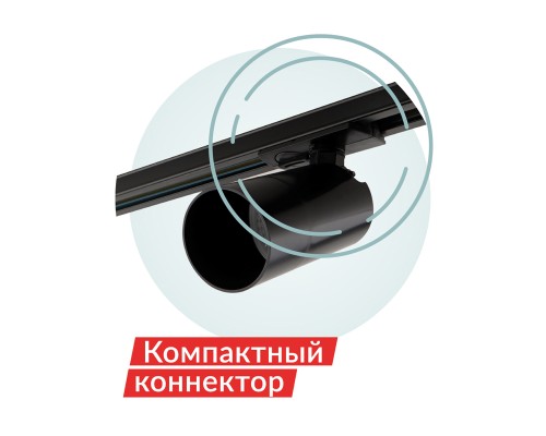 DK6502-BK Трековый светильник IP 20, 10 Вт, GU10, LED, черный, пластик