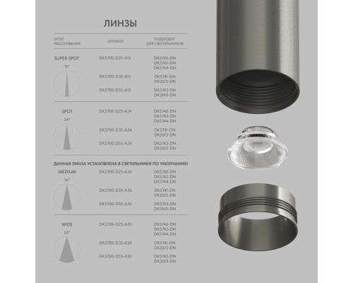 DK5742-DN Светильник для трека SHINE SPOT со светодиодом, D35*H100, 48V DC, 8W*2 , RA?90, 3000K, IP20, темный никель, алюминий
