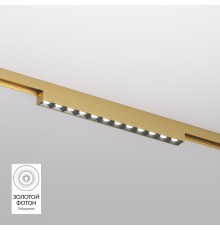 DK5771-SB Светильник для трека SHINE GRILL со светодиодом, L231*W19*H27, 48V DC, 10W, RA?90, 3000K, IP20, сатинированная латунь, алюминий