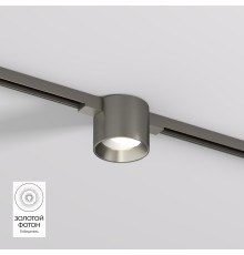 DK5743-DN Светильник для трека SHINE SPOT со светодиодом, D70*H60, 48V DC, 8W, RA?90, 3000K, IP20, темный никель, алюминий