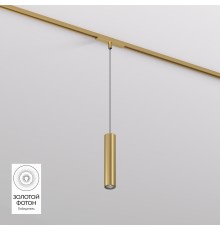 DK5744-SB Светильник для трека SHINE SPOT со светодиодом, D40*H200 кабель 1500мм, 48V DC, 8W, RA?90, 3000K, IP20, сатинированная латунь, алюминий