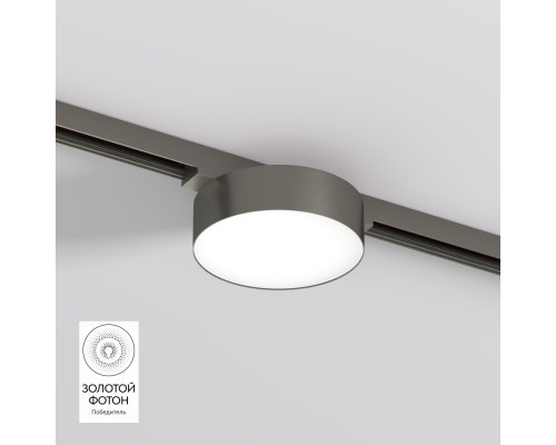 DK5762-DN Светильник для трека SHINE FLOW со светодиодом, D95*H28, 48V DC, 8W, RA?90, 3000K, IP20, темный никель, алюминий