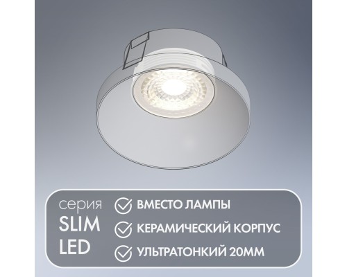 DK4000-7W Светодиодный модуль белый керамический корпус