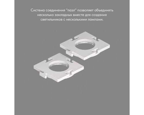 DK3024-SCB Закладная панель SCB для DK3024, ПВХ, акрил