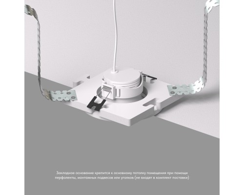 DK3024-SCB Закладная панель SCB для DK3024, ПВХ, акрил