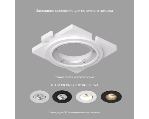 DK3020/61-SCB Закладная панель SCB для DK3020/61, ПВХ, акрил