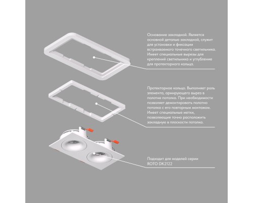 DK2122-SCB Закладная панель SCB для DK2122, ПВХ