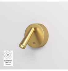 DK5072-SB Бра SHINE WALL со светодиодом, D104*H68, IP20, 3000К, 3W, RA?90, сатинированная латунь, алюминий