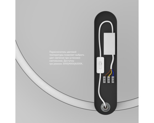 DK5035-BK Бра ROUND со светодиодом, IP20, 24W, 3000/4000/6500K, черный, алюминий