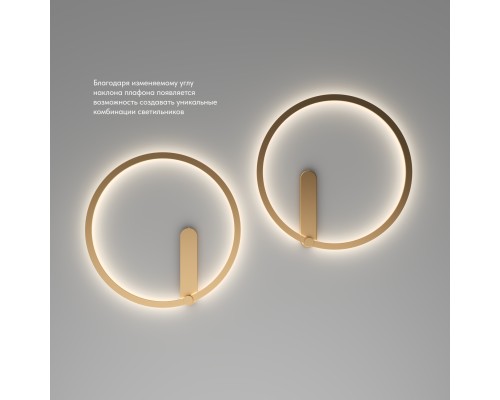 DK5035-SG Бра ROUND со светодиодом, IP20, 24W, 3000/4000/6500K, матовое золото, алюминий