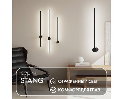 DK5010-BK Бра 600 мм, 3000К, IP20, 5 Вт, черный, алюминий