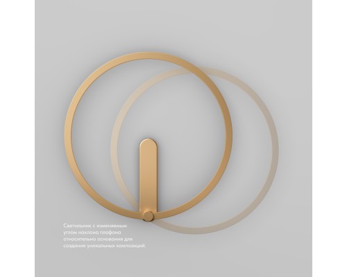 DK5035-SG Бра ROUND со светодиодом, IP20, 24W, 3000/4000/6500K, матовое золото, алюминий