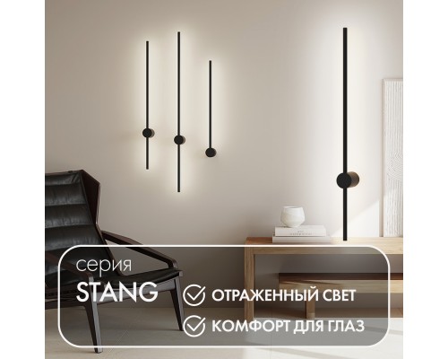 DK5012-BK Бра 800 мм, 3000К, IP20, 7 Вт, черный, алюминий