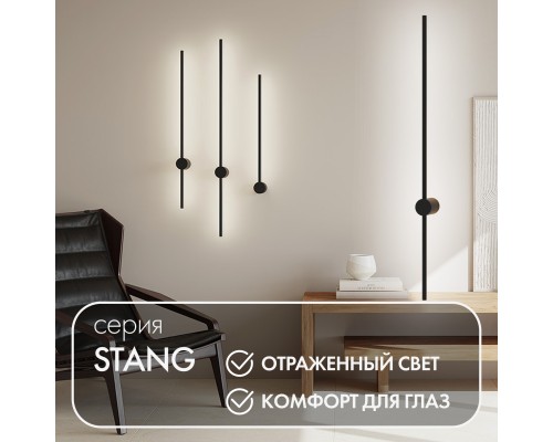 DK5014-BK Бра 1000 мм, 3000К, IP20, 12 Вт, черный, алюминий