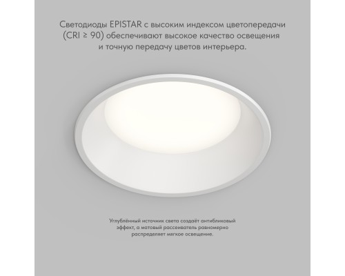Встраиваемый влагозащищенный светильник TRIM, 24 Вт LED 3000-4000-6500K, IP44, алюминий, акрил